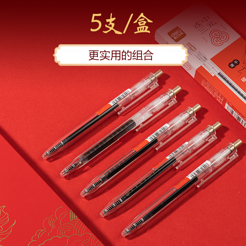 大众娱乐SA510速干考试中性笔0.5mmST头(黑)(5支/盒)