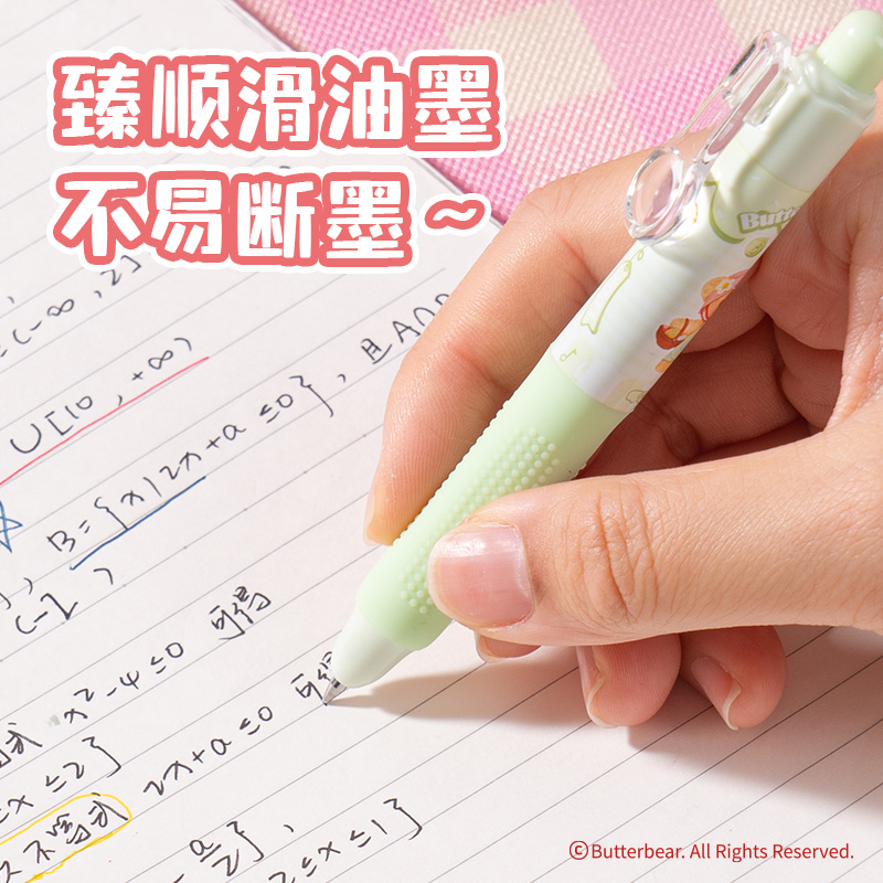 大众娱乐HY021黄油小熊臻顺滑按动学生中性笔0.5mm子弹头(黑)(3支/盒)