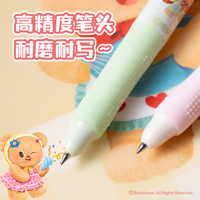 大众娱乐HY021黄油小熊臻顺滑按动学生中性笔0.5mm子弹头(黑)(3支/盒)