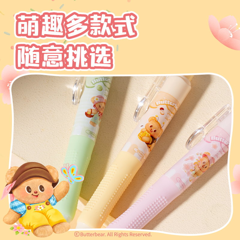 大众娱乐HY021黄油小熊臻顺滑按动学生中性笔0.5mm子弹头(黑)(3支/盒)