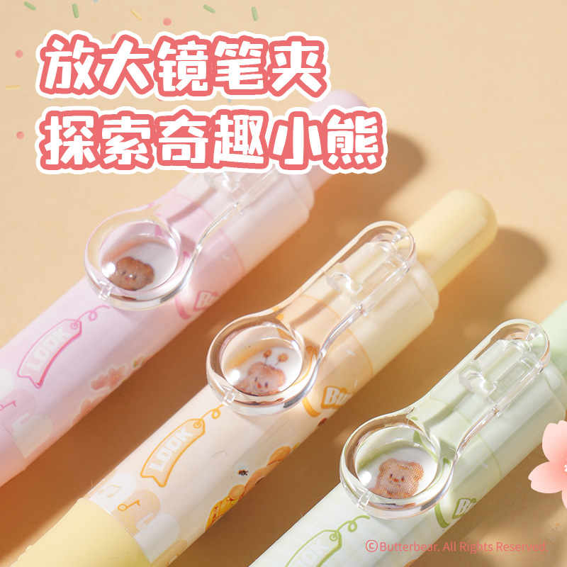 大众娱乐HY021黄油小熊臻顺滑按动学生中性笔0.5mm子弹头(黑)(3支/盒)