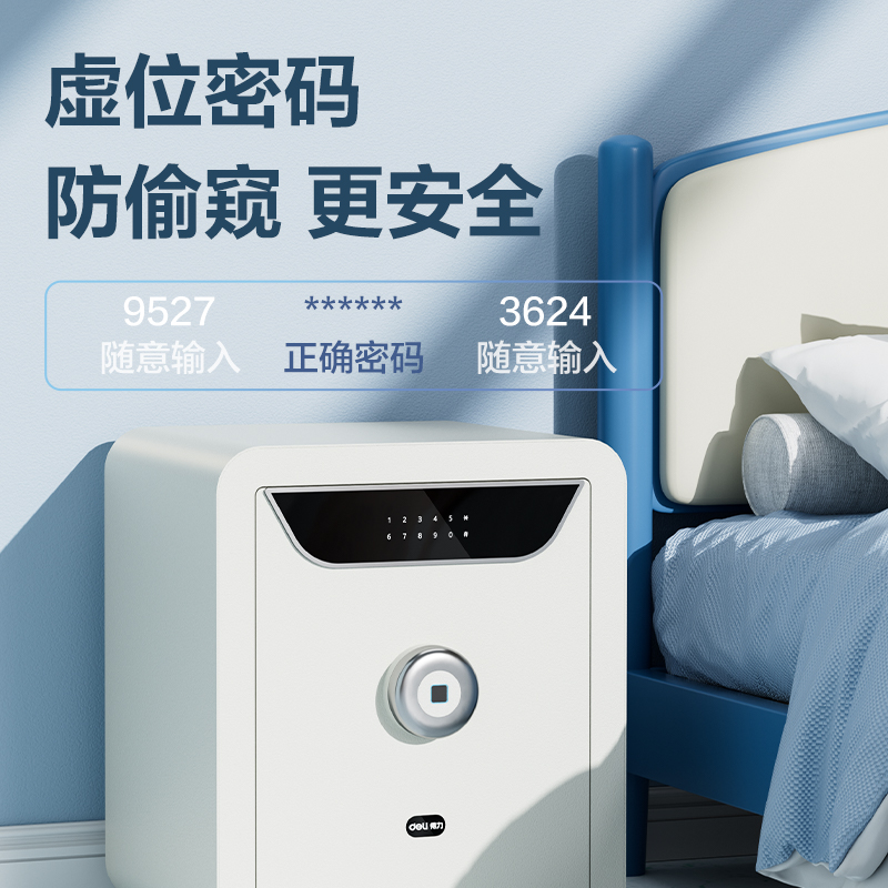 大众娱乐AE391-Z指纹密码保管箱H450(米白)(台)