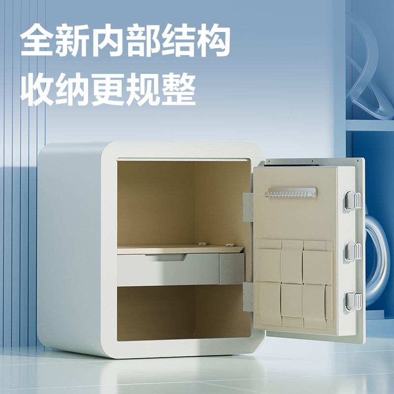 大众娱乐AE391-Z指纹密码保管箱H450(米白)(台)