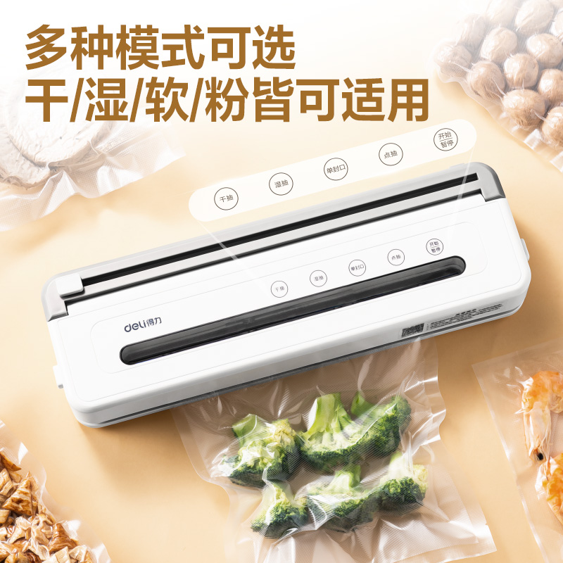 大众娱乐LM775真空包装机(白)(台)