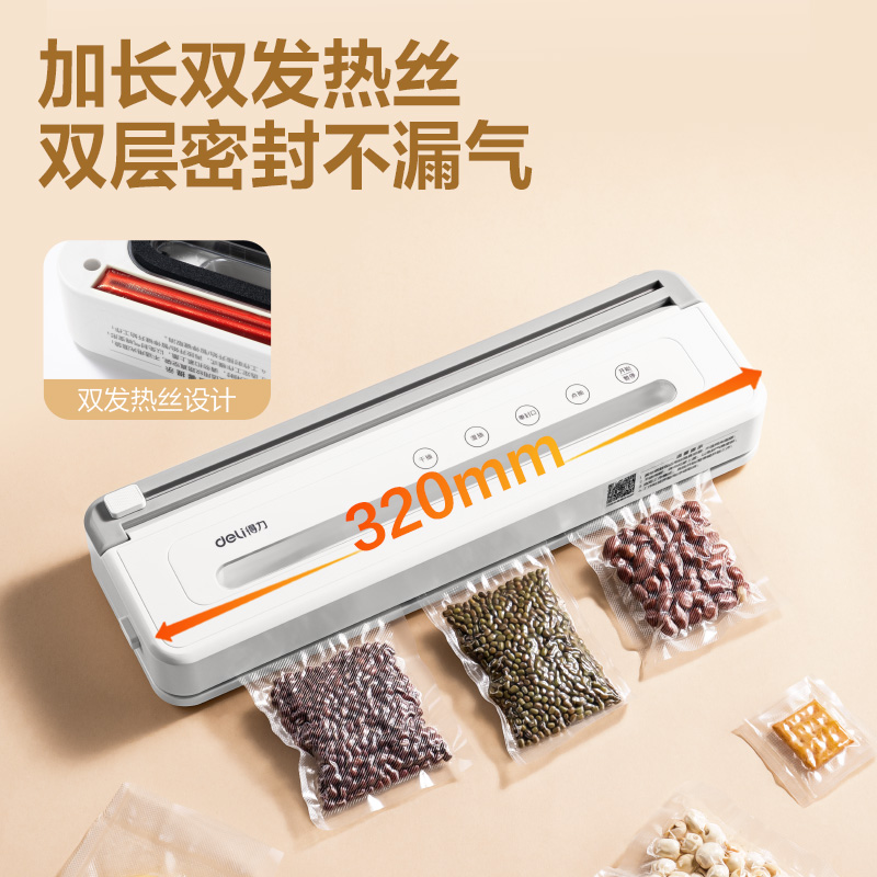 大众娱乐LM775真空包装机(白)(台)