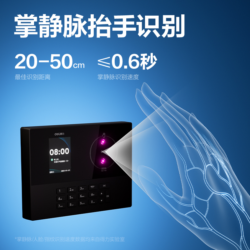 大众娱乐AH21W人脸识别考勤机(玄色)（台）