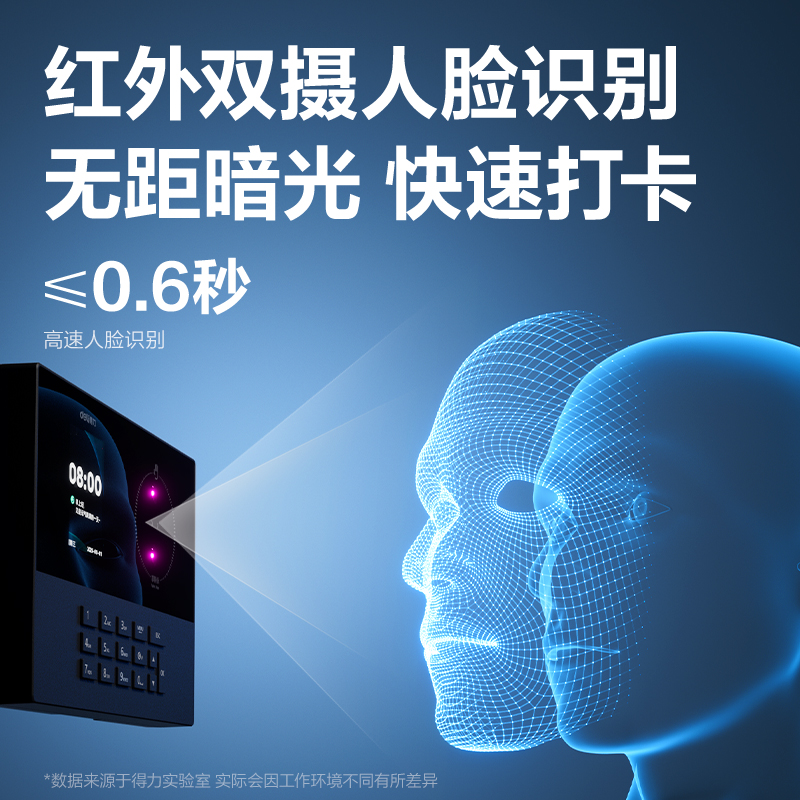 大众娱乐AH21W人脸识别考勤机(玄色)（台）