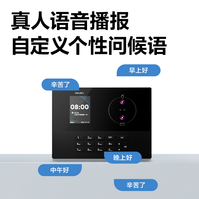 大众娱乐AH21W人脸识别考勤机(玄色)（台）