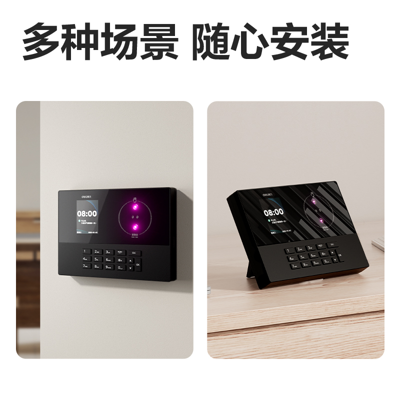 大众娱乐AH21W人脸识别考勤机(玄色)（台）