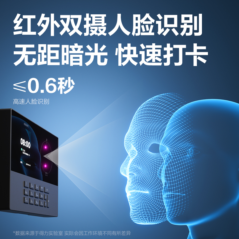 大众娱乐AH11W人脸识别考勤机(深空灰)（台）
