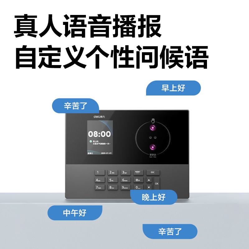 大众娱乐AH11W人脸识别考勤机(深空灰)（台）