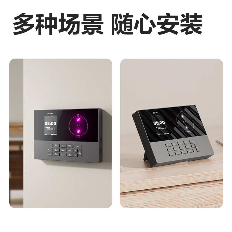 大众娱乐AH11W人脸识别考勤机(深空灰)（台）