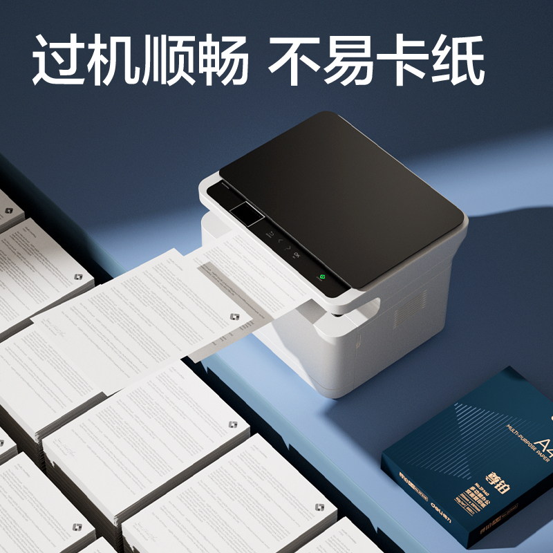 大众娱乐ZF334尊铂复印纸A4-70g-8包(混)(包)