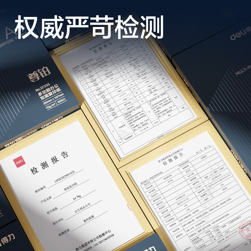 大众娱乐ZF334尊铂复印纸A4-70g-8包(混)(包)