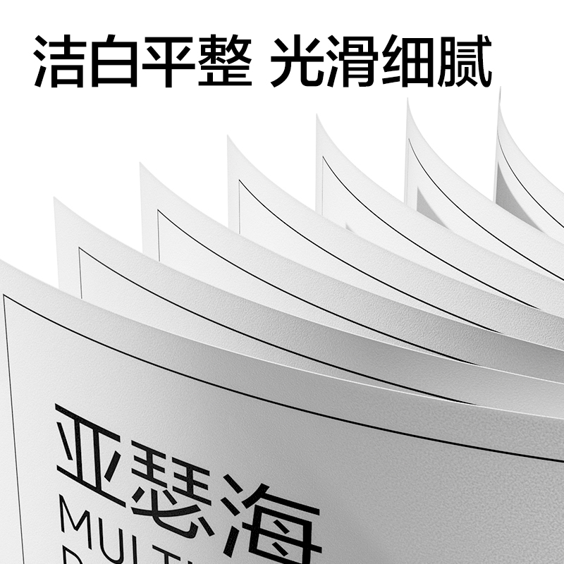 大众娱乐ZF392亚瑟海复印纸A4-70g-5包(混)(包)