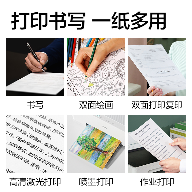 大众娱乐ZF360班达海复印纸A4-80g-1包(混)(包)