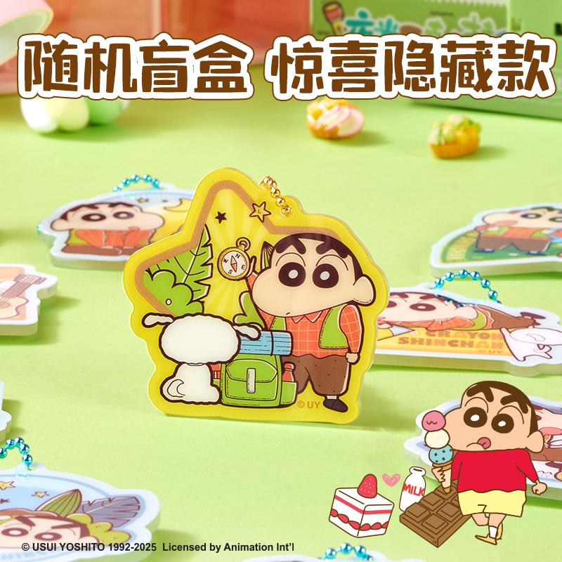 大众娱乐LB612蜡笔小新夜光亚克力挂件(混)(个)