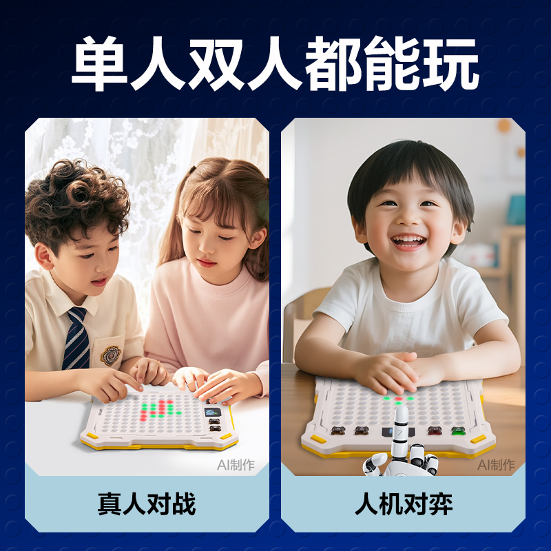大众娱乐YW183AI智能棋盘(混)(盒)
