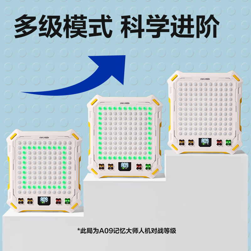 大众娱乐YW183AI智能棋盘(混)(盒)