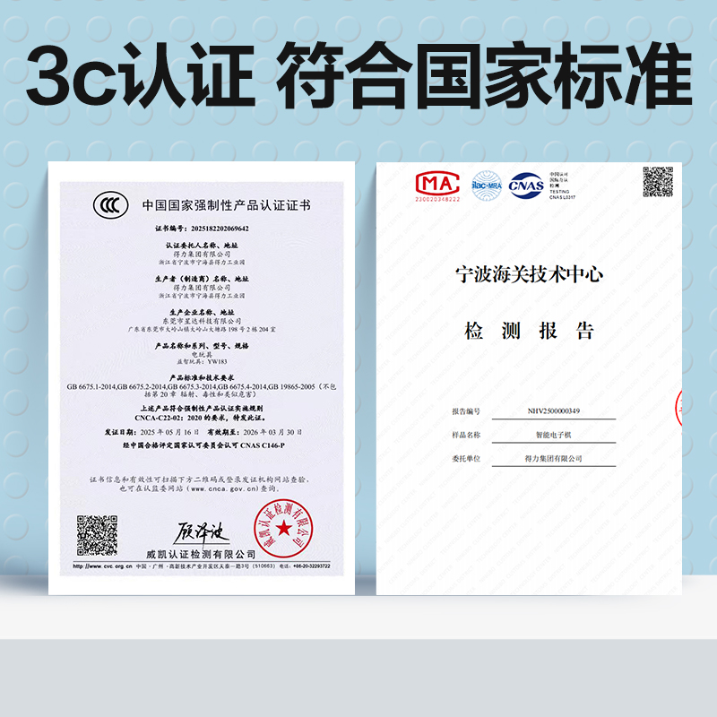 大众娱乐YW183AI智能棋盘(混)(盒)