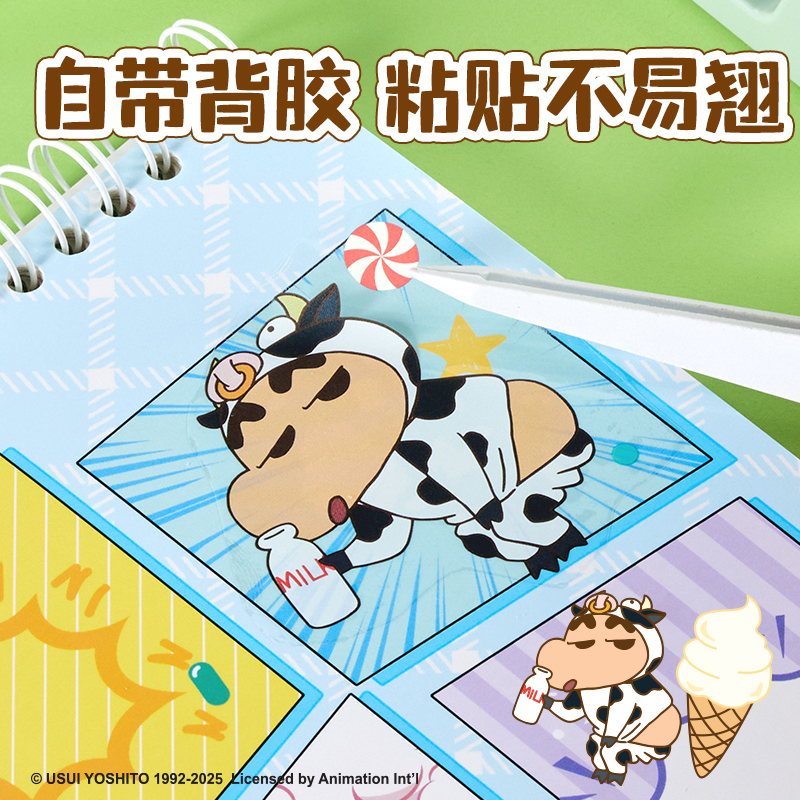 大众娱乐LB678蜡笔小新漫画格创意书(混)(盒)