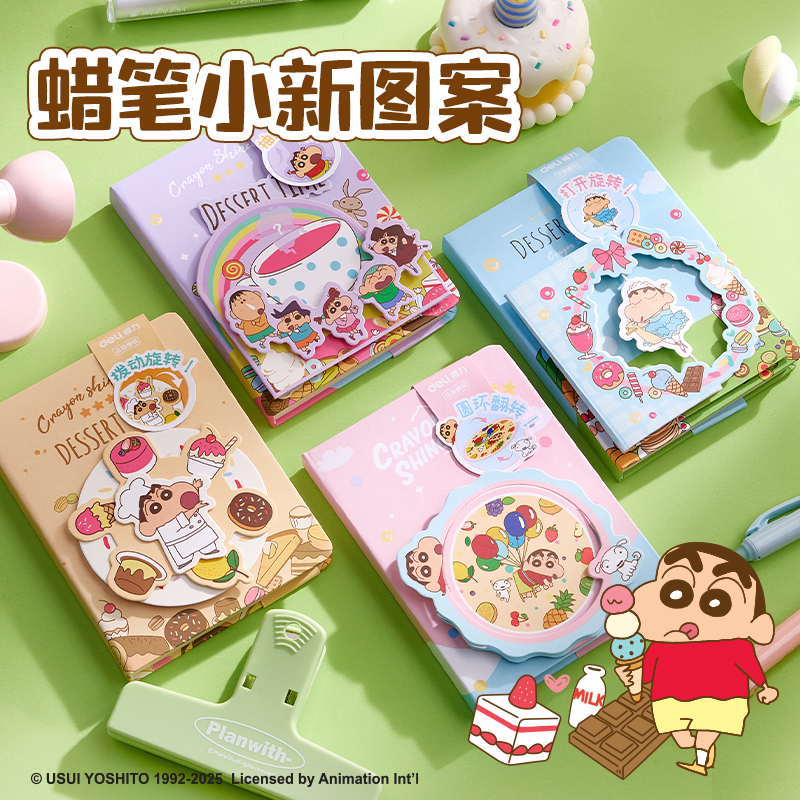 大众娱乐LB673蜡笔小新机关口袋本(混)(本)