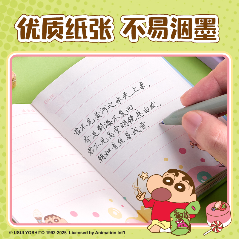 大众娱乐LB673蜡笔小新机关口袋本(混)(本)