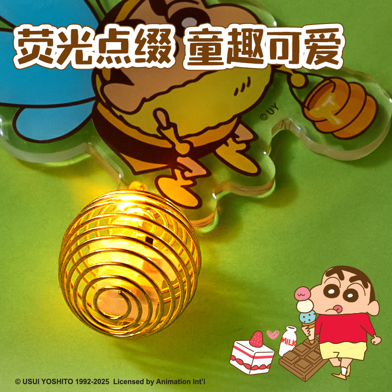 大众娱乐LB615蜡笔小新萤灯亚克力挂件(黄)(个)