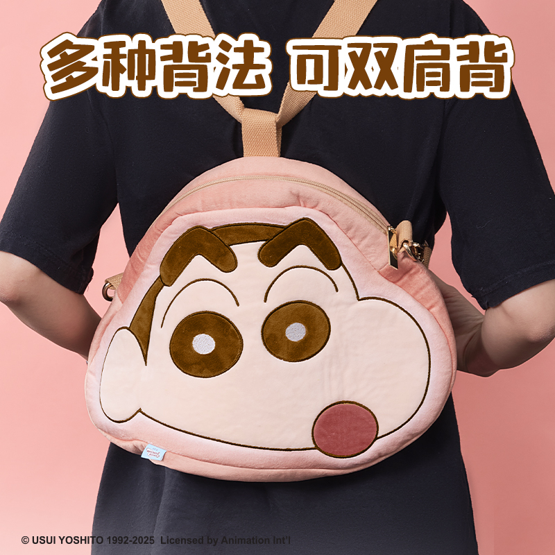 大众娱乐LB631蜡笔小新毛绒包(肉)(个)