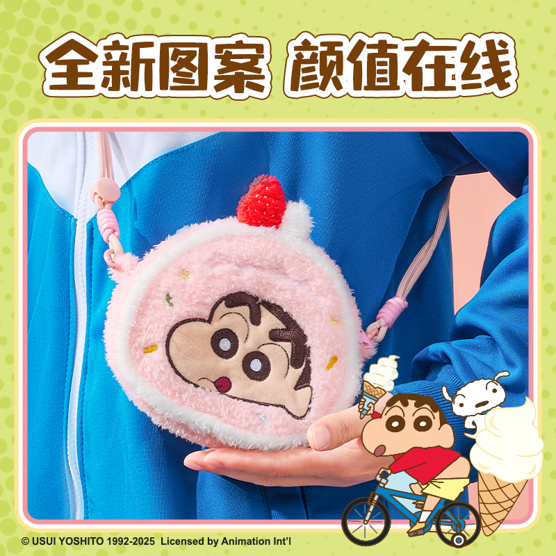 大众娱乐LB634蜡笔小新零钱收纳包(粉)(个)