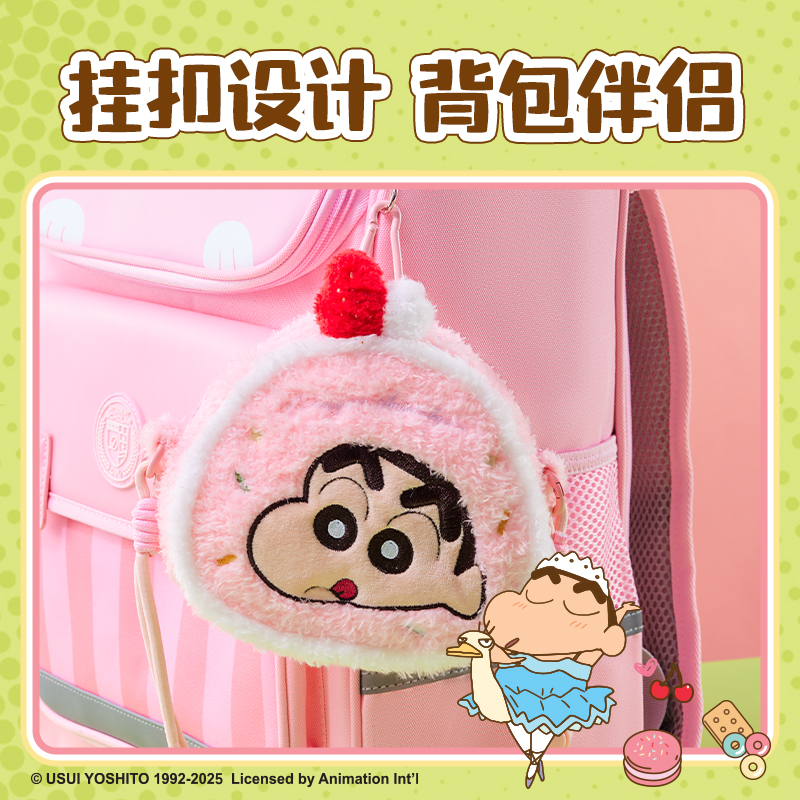大众娱乐LB634蜡笔小新零钱收纳包(粉)(个)