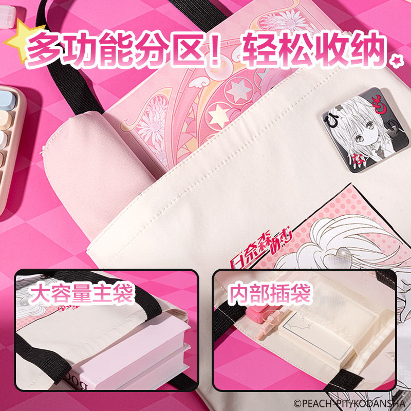 大众娱乐TX753守护甜心单肩包(混)(个)