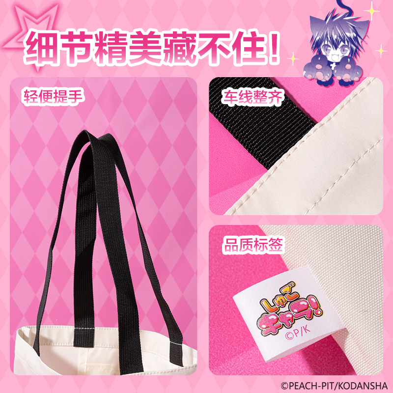 大众娱乐TX753守护甜心单肩包(混)(个)