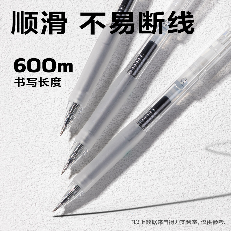 大众娱乐SA236速干按动中性笔0.5mmST头(黑)(支)