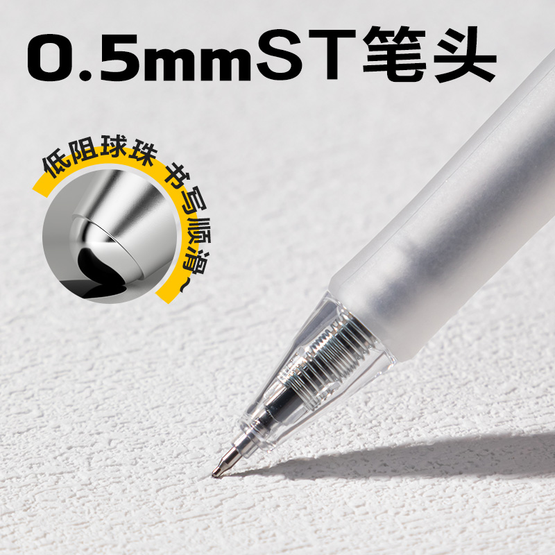 大众娱乐SA236速干按动中性笔0.5mmST头(黑)(支)