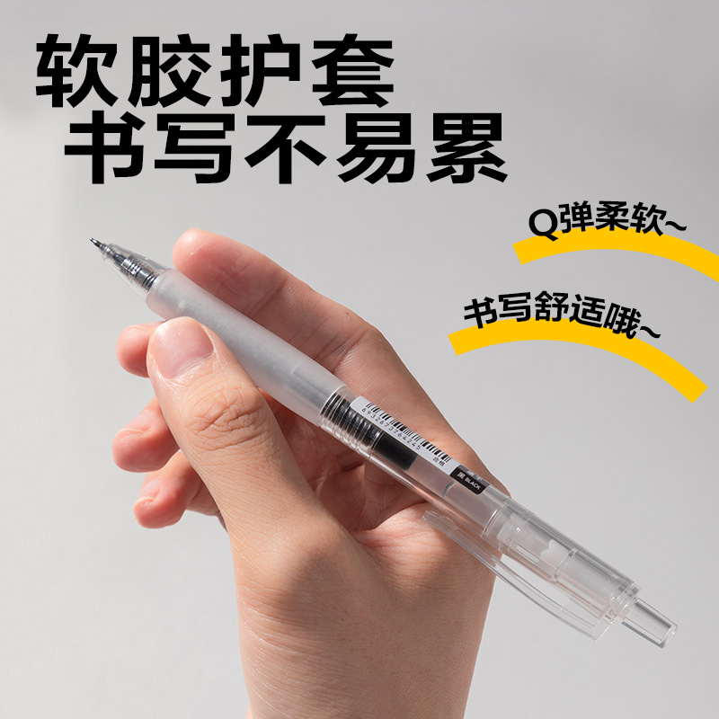 大众娱乐SA236速干按动中性笔0.5mmST头(黑)(支)