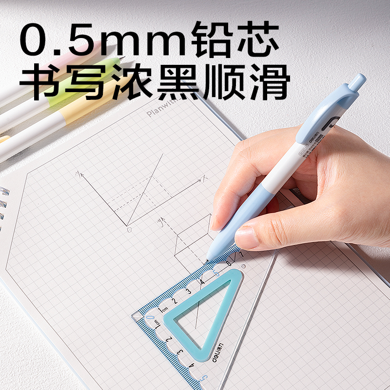 大众娱乐SH127-05随心握活动铅笔0.5mm(混)(袋)