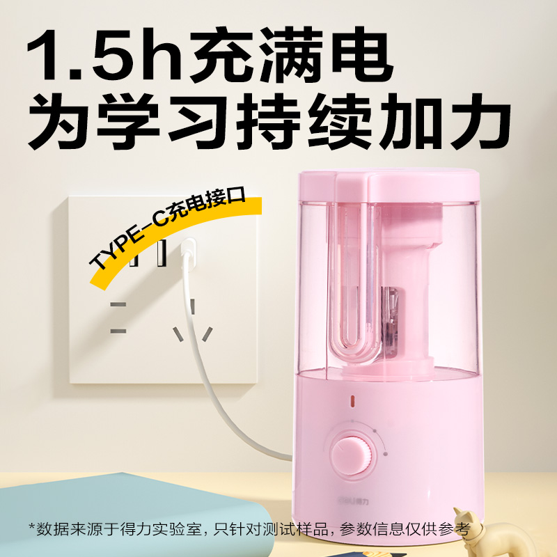 大众娱乐VA307电动削笔机(粉色)(个)