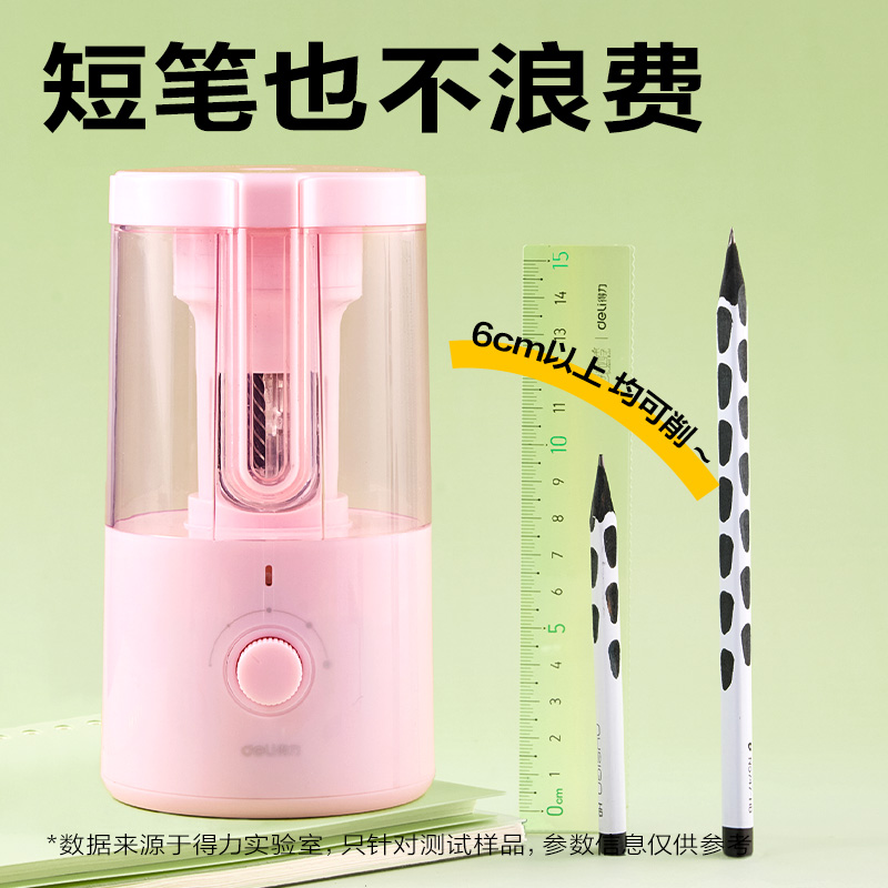 大众娱乐VA307电动削笔机(粉色)(个)