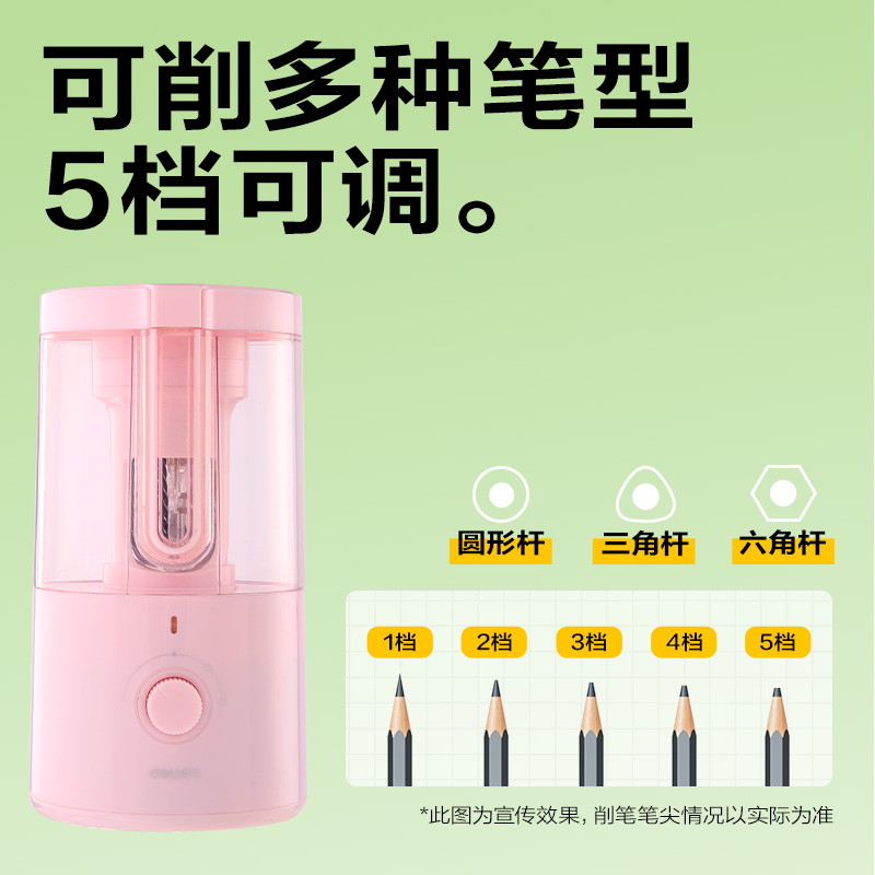 大众娱乐VA307电动削笔机(粉色)(个)