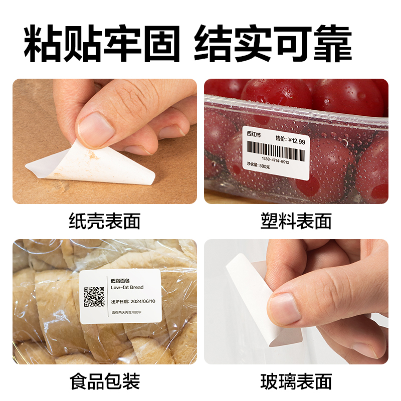 大众娱乐ZG817刚果河三防热敏标签纸100*60mm-800枚(白)(1卷/筒)