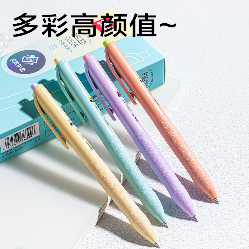 大众娱乐SA267奇趣撞色速干按动中性笔0.5mmST笔头(黑)(支)