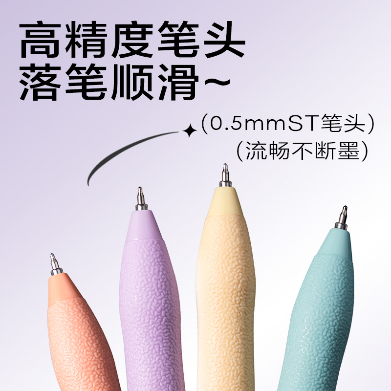大众娱乐SA267奇趣撞色速干按动中性笔0.5mmST笔头(黑)(支)