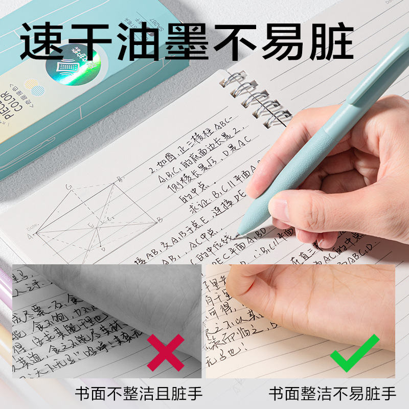 大众娱乐SA267奇趣撞色速干按动中性笔0.5mmST笔头(黑)(支)
