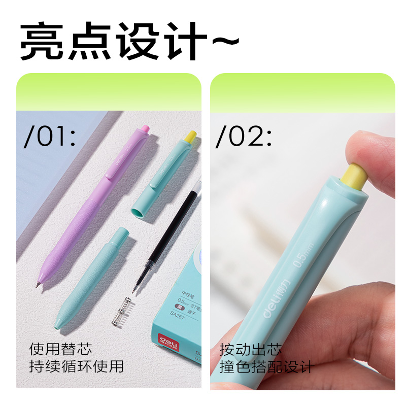 大众娱乐SA267奇趣撞色速干按动中性笔0.5mmST笔头(黑)(支)