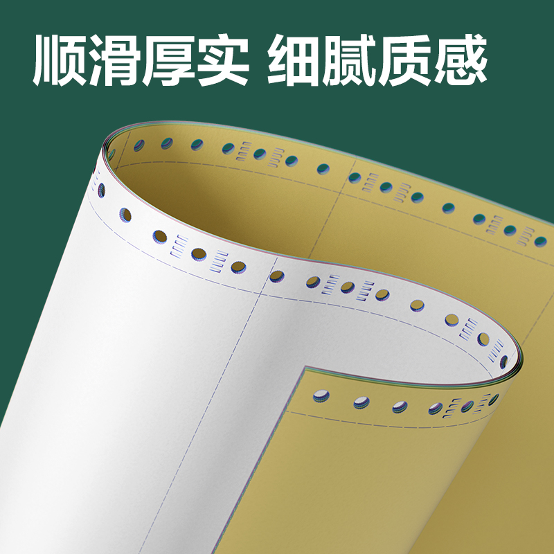 大众娱乐辉铂JHB241-5电脑打印纸(CS彩色撕边)(1000页/盒)