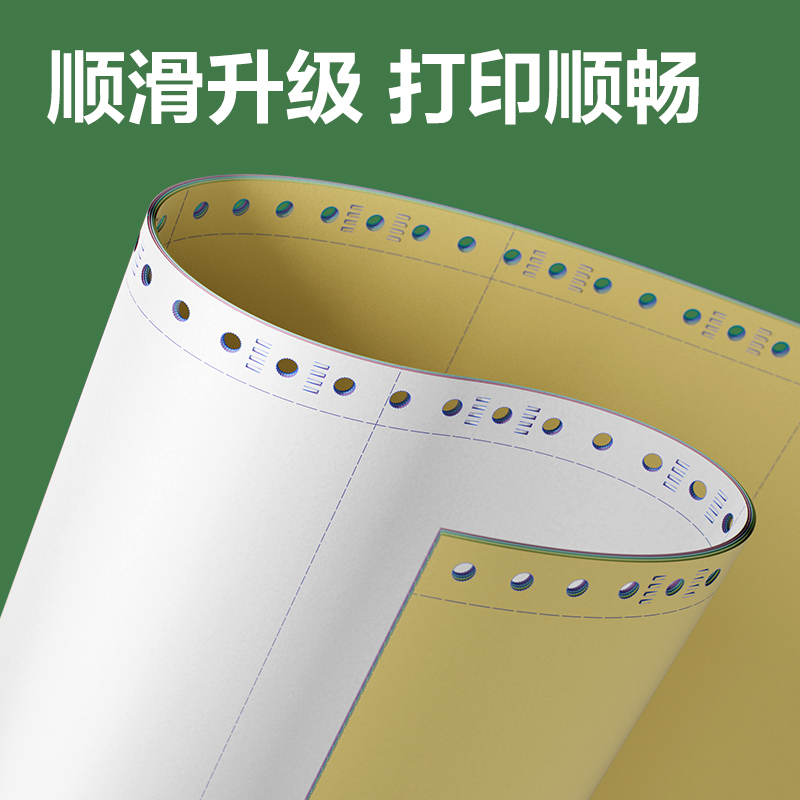 大众娱乐班达海BD241-5电脑打印纸(1/2CS彩色撕边)(1000页/盒)