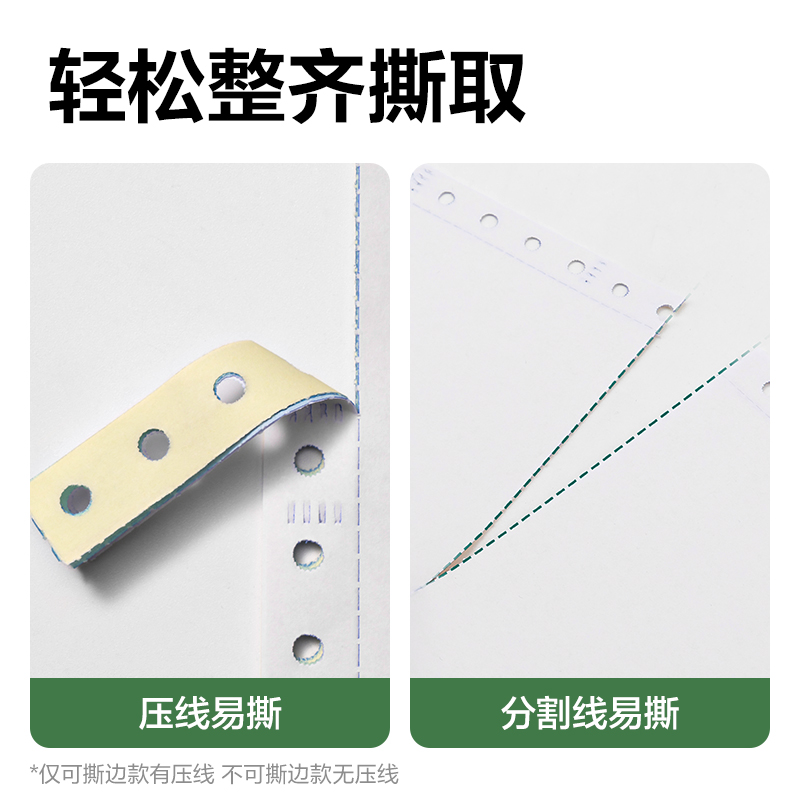 大众娱乐班达海BD241-5电脑打印纸(1/2CS彩色撕边)(1000页/盒)