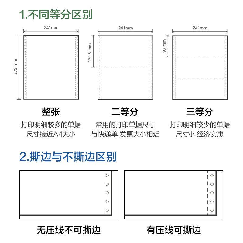 大众娱乐班达海BD241-5电脑打印纸(1/2CS彩色撕边)(1000页/盒)