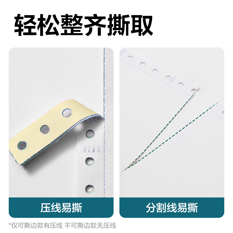 大众娱乐木尚MM241-5电脑打印纸(C彩色不撕边)(1000页/盒)
